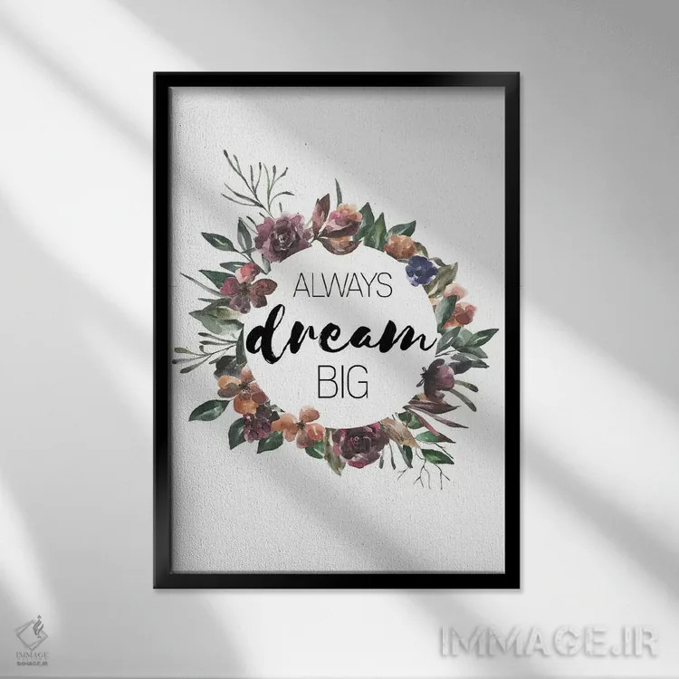 تابلو دکوراتیو همیشه بزرگ رویاپردازی کن اثر پیکسی پیپر - نمای قابدار مشکی