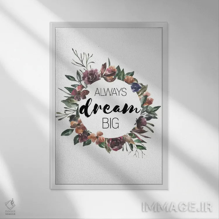 تابلو دکوراتیو همیشه بزرگ رویاپردازی کن اثر پیکسی پیپر - نمای قابدار سفید