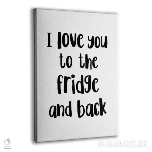 تابلو مینیمال دوستت دارم تا یخچال و دوباره برگشت! اثر پیکسی پیپر - نمای پرسپکتیو محصول