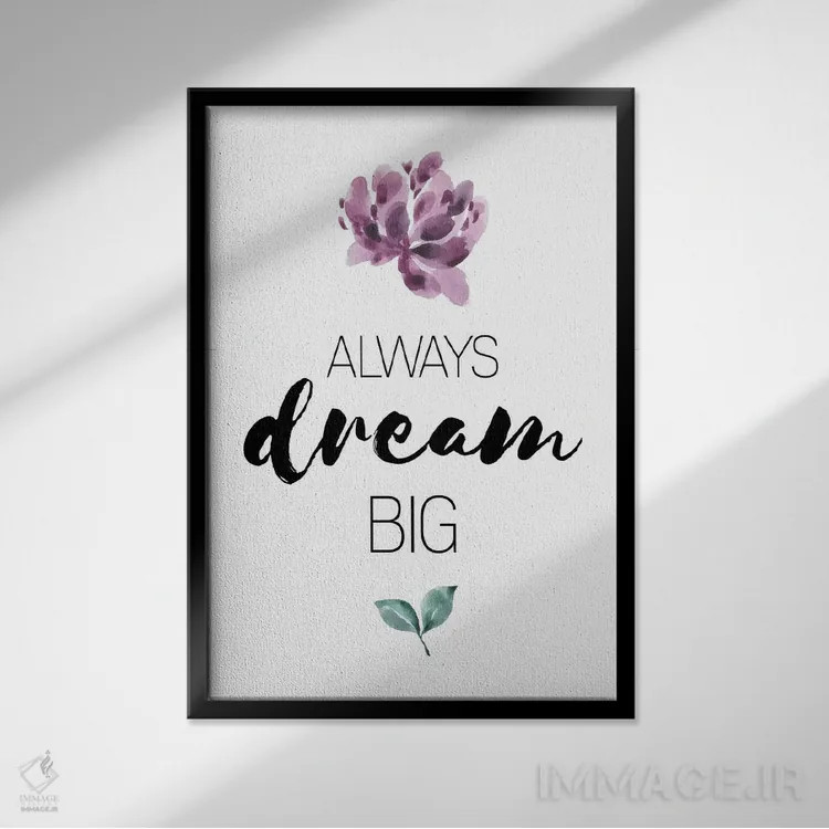 تابلو دکوراتیو همیشه بزرگ رویاپردازی کن اثر پیکسی پیپر - نمای قابدار مشکی