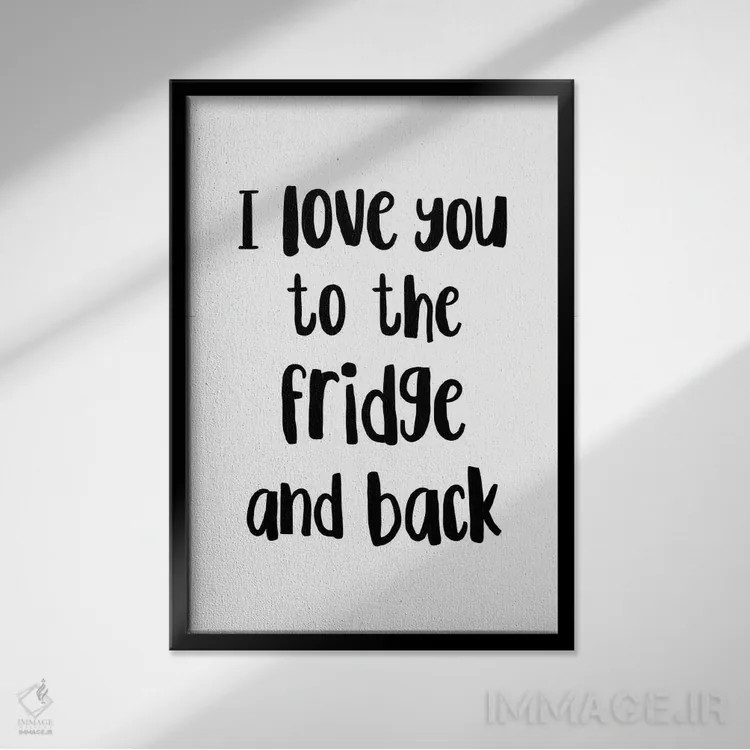تابلو مینیمال دوستت دارم تا یخچال و دوباره برگشت! اثر پیکسی پیپر - نمای قابدار مشکی