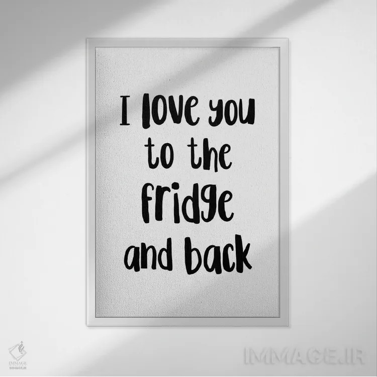 تابلو مینیمال دوستت دارم تا یخچال و دوباره برگشت! اثر پیکسی پیپر - نمای قابدار سفید