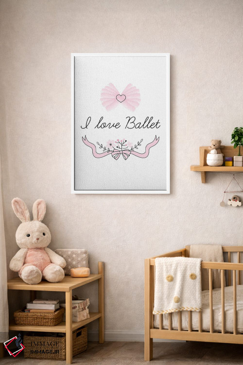 تابلو دکوراتیو من عاشق باله هستم اثر پیکسی پیپر - D5W