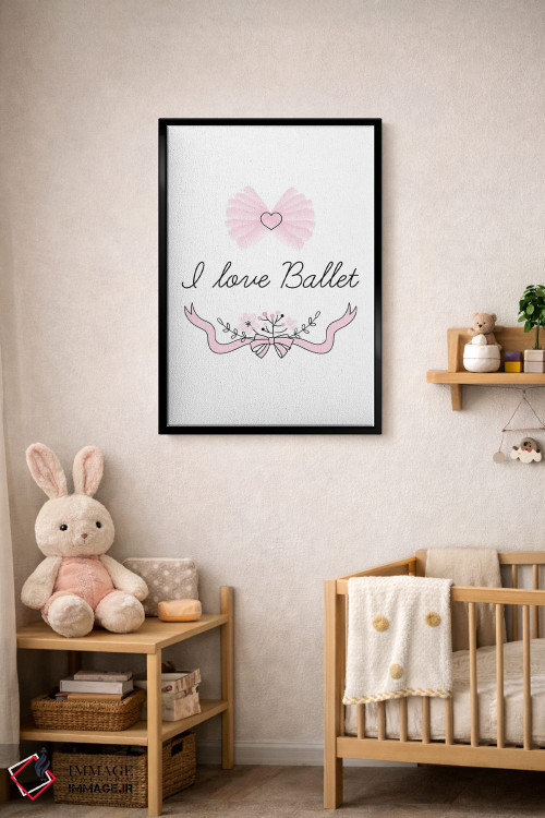 تابلو دکوراتیو من عاشق باله هستم اثر پیکسی پیپر - D6B