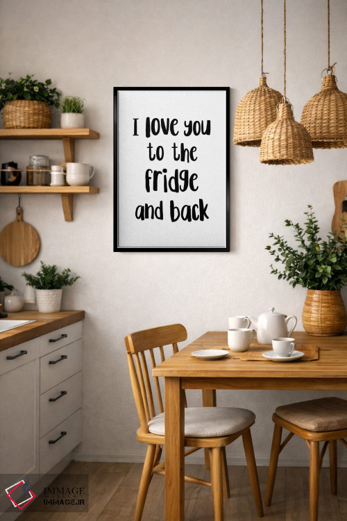 تابلو مینیمال دوستت دارم تا یخچال و دوباره برگشت! اثر پیکسی پیپر - D5B