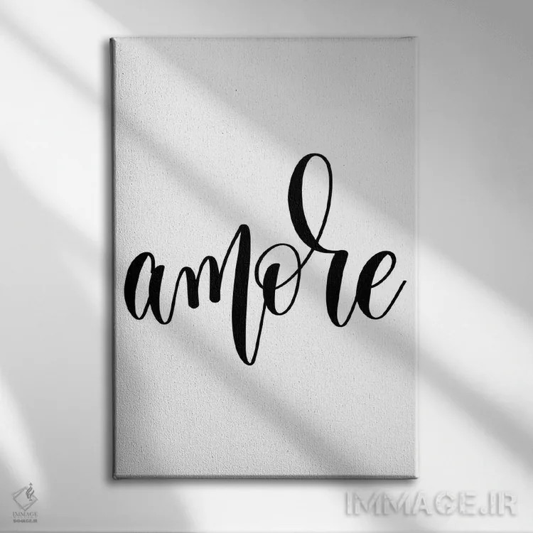 تابلو مینیمال عشق اثر پیکسی پیپر - نمای روبهرو روی دیوار