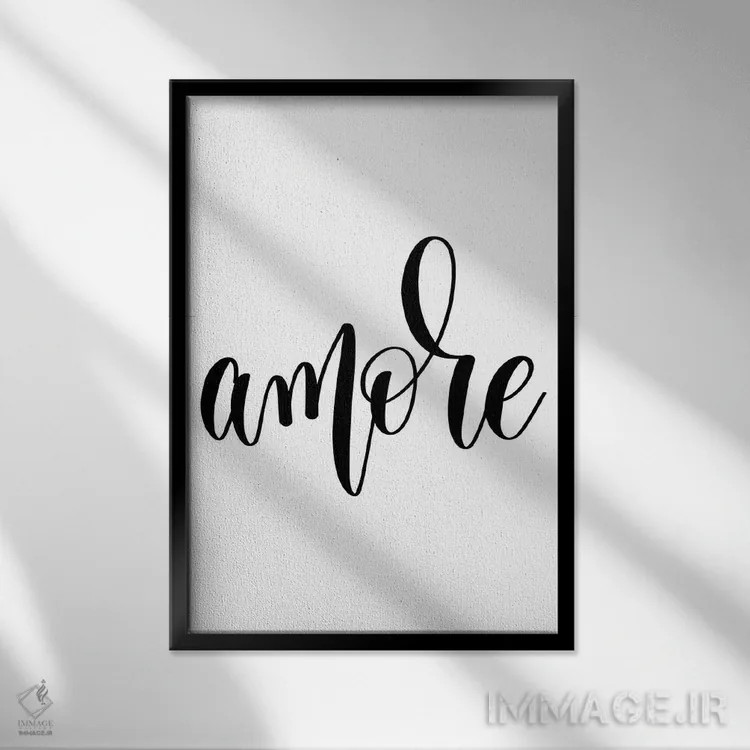 تابلو مینیمال عشق اثر پیکسی پیپر - نمای قابدار مشکی