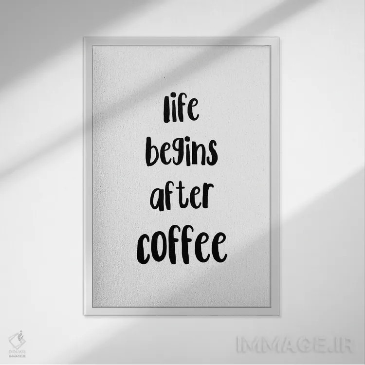 تابلو مینیمال زندگی بعد از قهوه شروع می شود اثر پیکسی پیپر - نمای قابدار سفید