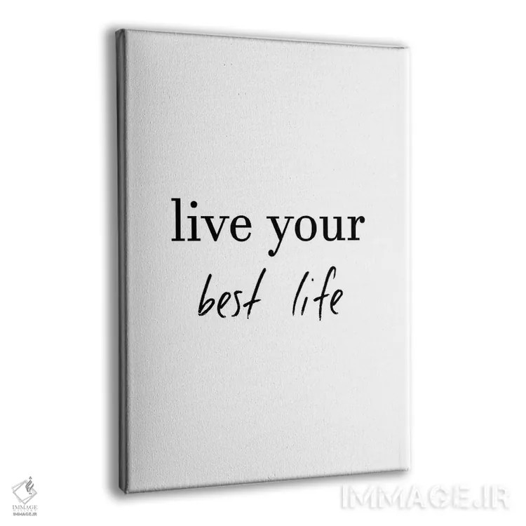 تابلو دکوراتیو بهترین زندگی ات را زندگی کن اثر پیکسی پیپر - نمای پرسپکتیو محصول