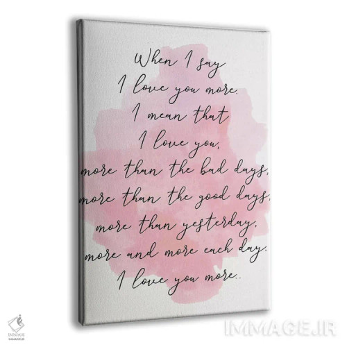 تابلو دکوراتیو دوستت دارم بیشتر اثر پیکسی پیپر - نمای پرسپکتیو محصول