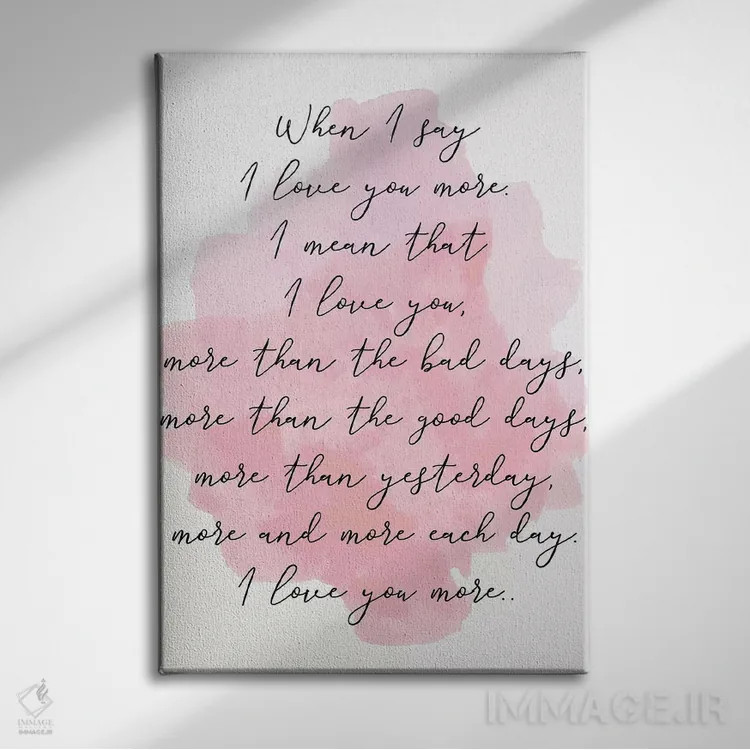 تابلو دکوراتیو دوستت دارم بیشتر اثر پیکسی پیپر - نمای روبهرو روی دیوار