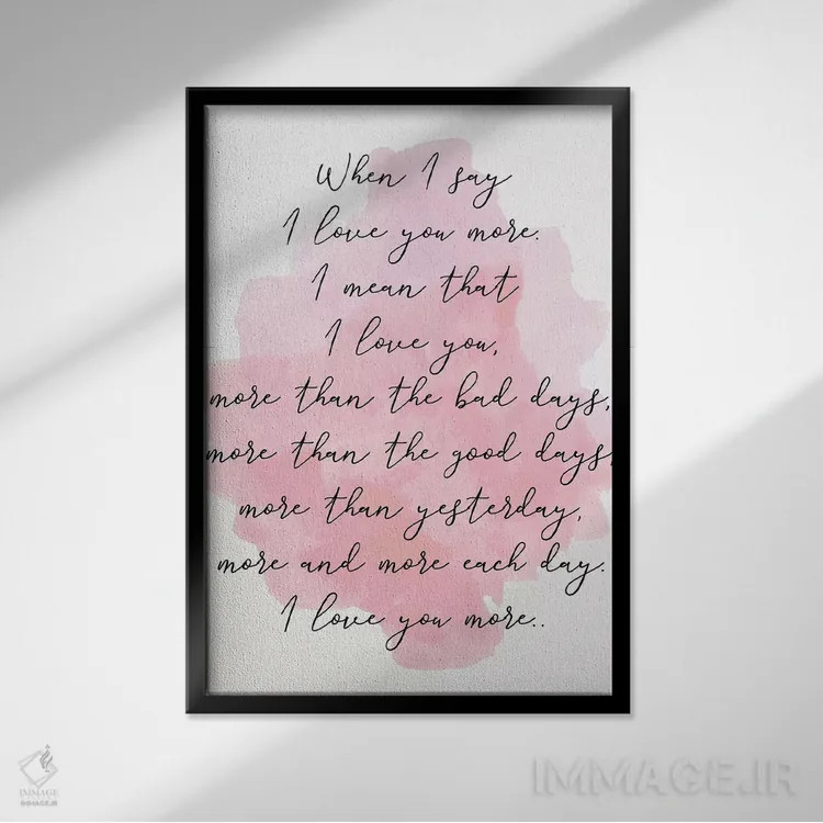 تابلو دکوراتیو دوستت دارم بیشتر اثر پیکسی پیپر - نمای قابدار مشکی