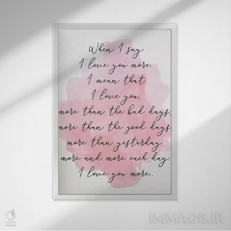 تابلو دکوراتیو دوستت دارم بیشتر اثر پیکسی پیپر - نمای قابدار سفید