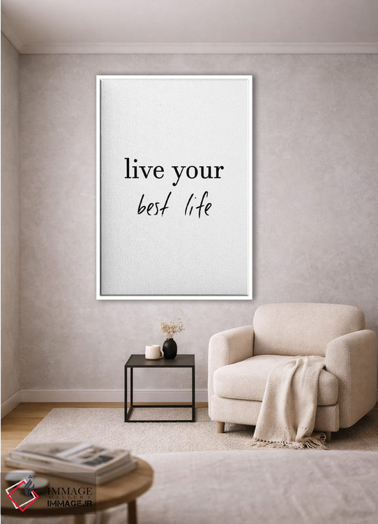 تابلو دکوراتیو بهترین زندگی ات را زندگی کن اثر پیکسی پیپر - D1W