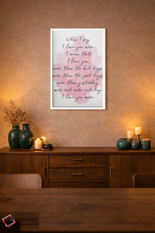تابلو دکوراتیو دوستت دارم بیشتر اثر پیکسی پیپر - D1W