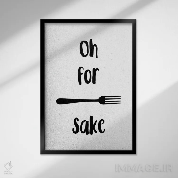 تابلو مینیمال اوه به خاطر شاخک غذا اثر پیکسی پیپر - نمای قابدار مشکی