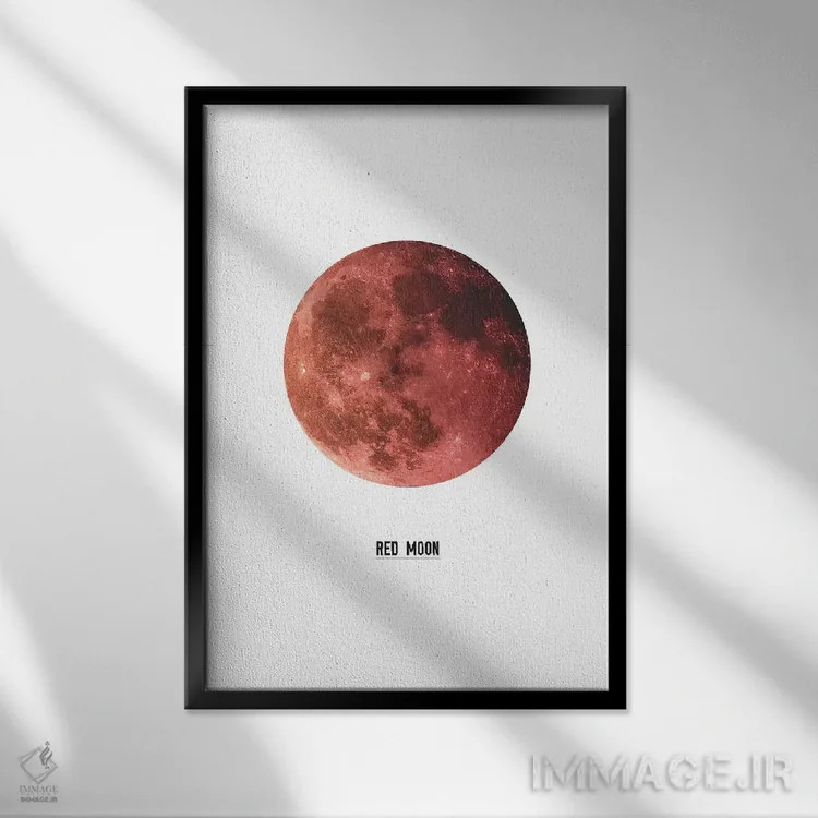 تابلو دکوراتیو ماه قرمز اثر پیکسی پیپر - نمای قابدار مشکی