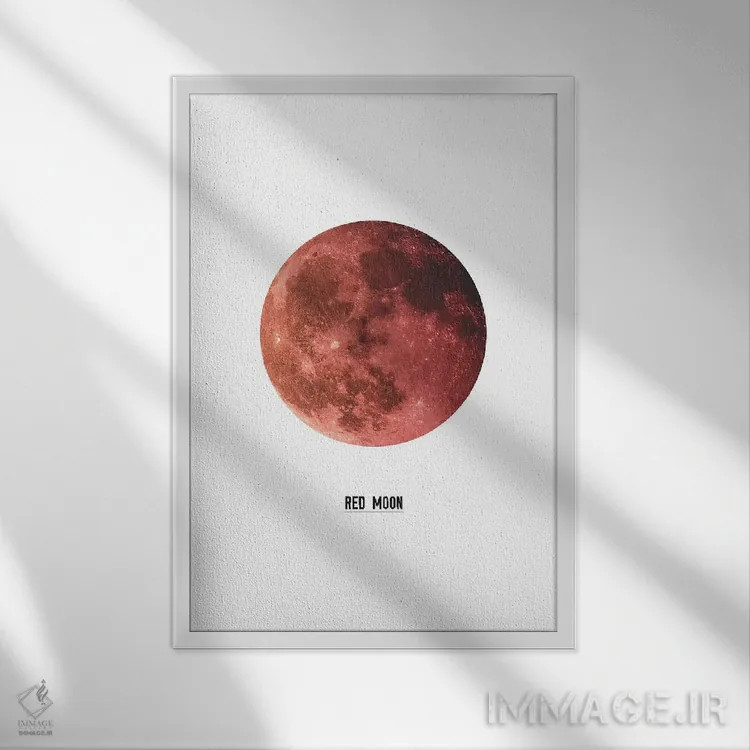 تابلو دکوراتیو ماه قرمز اثر پیکسی پیپر - نمای قابدار سفید