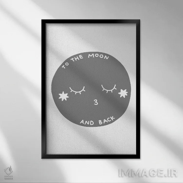 تابلو دکوراتیو تا ماه و بازگشت - خاکستری اسکانباوراویایی اثر پیکسی پیپر - نمای قابدار مشکی