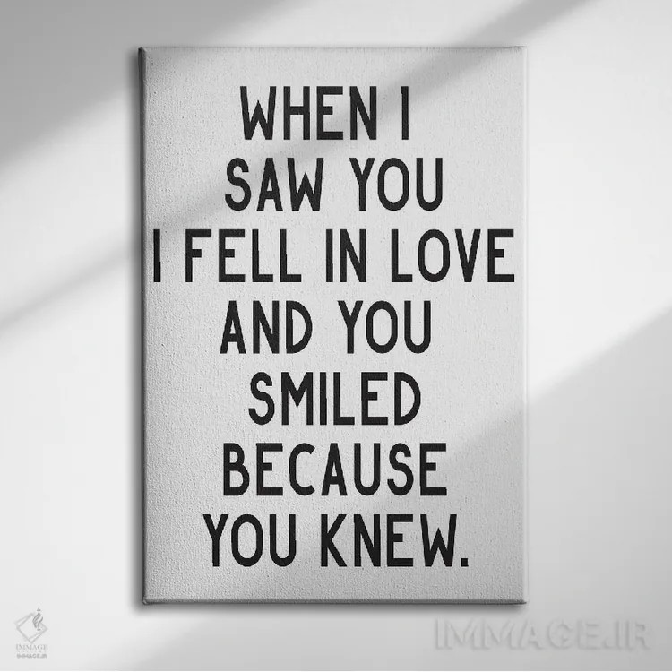 تابلو دکوراتیو وقتی تو را دیدم عاشق شدم اثر پیکسی پیپر - نمای روبهرو روی دیوار