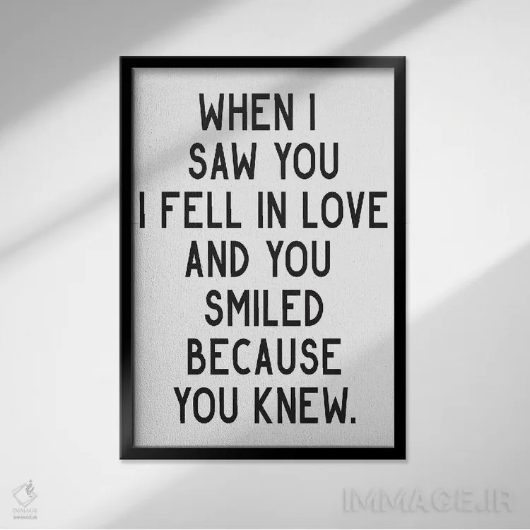 تابلو دکوراتیو وقتی تو را دیدم عاشق شدم اثر پیکسی پیپر - نمای قابدار مشکی