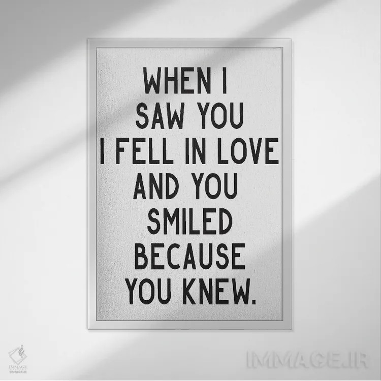تابلو دکوراتیو وقتی تو را دیدم عاشق شدم اثر پیکسی پیپر - نمای قابدار سفید