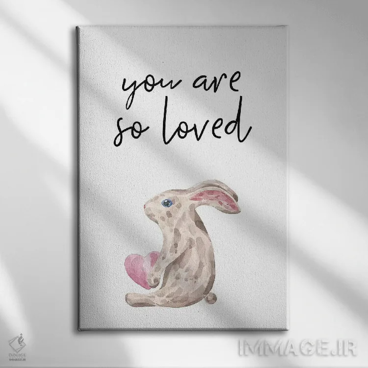 تابلو دکوراتیو تو بسیار دوست داشتنی هستی - خرگوش آبرنگی اثر پیکسی پیپر - نمای روبهرو روی دیوار