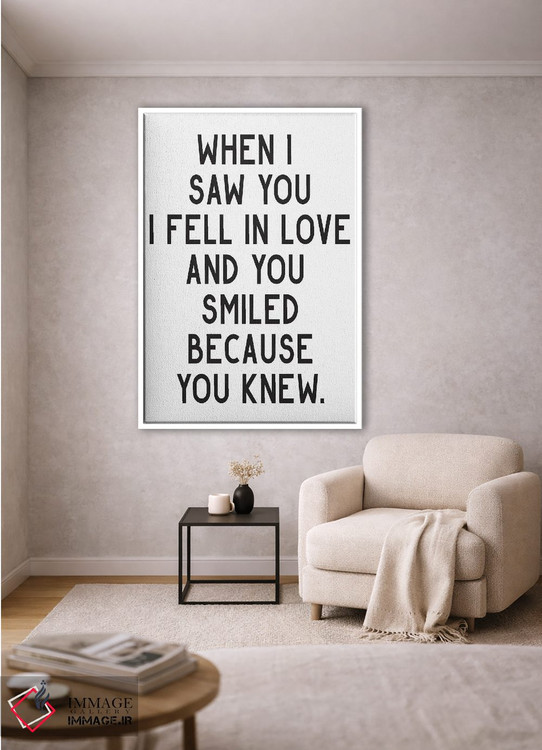 تابلو دکوراتیو وقتی تو را دیدم عاشق شدم اثر پیکسی پیپر - D1W