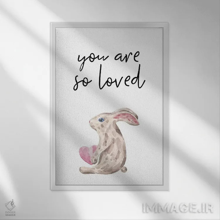 تابلو دکوراتیو تو بسیار دوست داشتنی هستی - خرگوش آبرنگی اثر پیکسی پیپر - نمای قابدار سفید