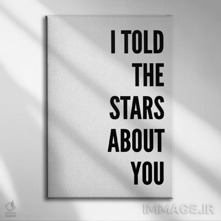 تابلو دکوراتیو به ستاره ها درباره تو گفتم اثر پیکسی پیپر - نمای روبهرو روی دیوار