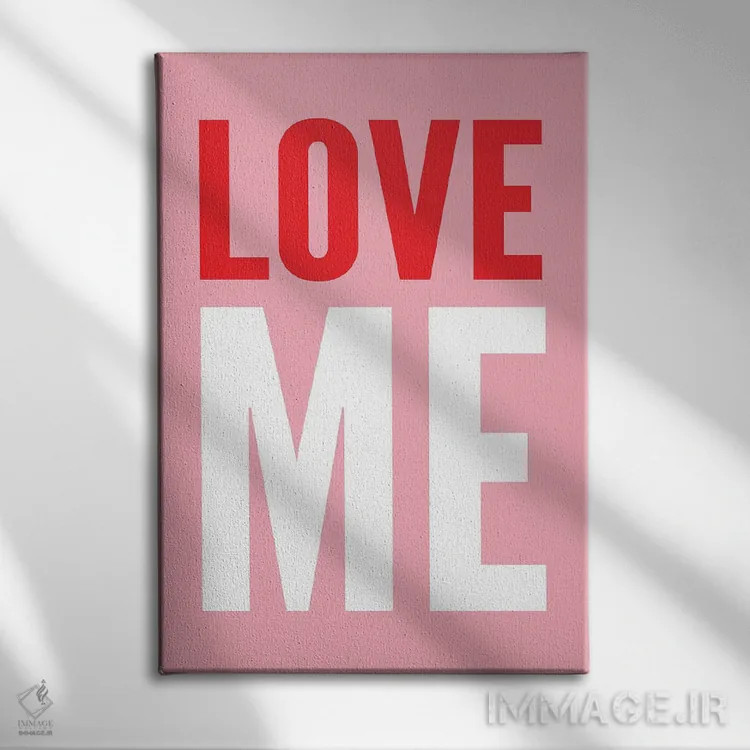 تابلو دکوراتیو عاشقم باش اثر پیکسی پیپر - نمای روبهرو روی دیوار