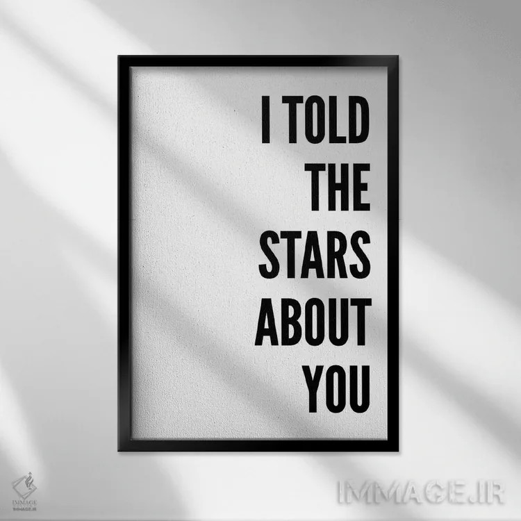 تابلو دکوراتیو به ستاره ها درباره تو گفتم اثر پیکسی پیپر - نمای قابدار مشکی