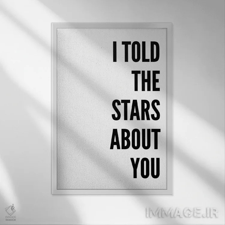 تابلو دکوراتیو به ستاره ها درباره تو گفتم اثر پیکسی پیپر - نمای قابدار سفید