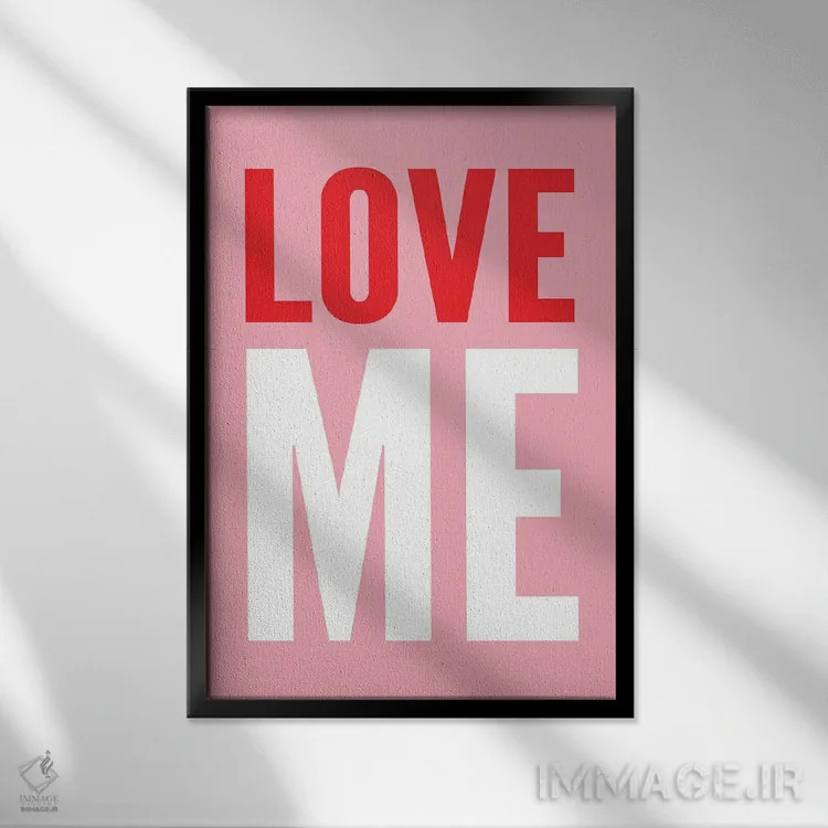 تابلو دکوراتیو عاشقم باش اثر پیکسی پیپر - نمای قابدار مشکی