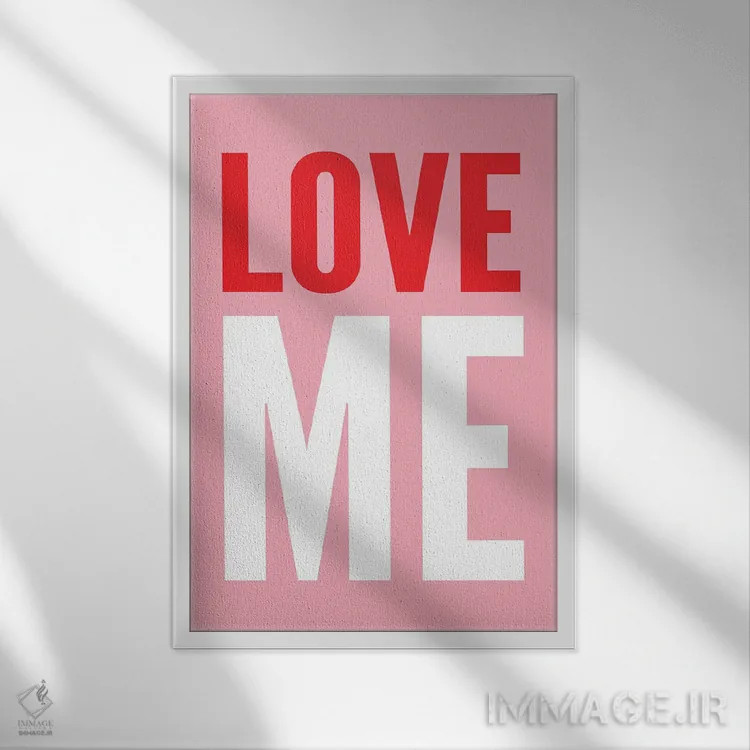 تابلو دکوراتیو عاشقم باش اثر پیکسی پیپر - نمای قابدار سفید