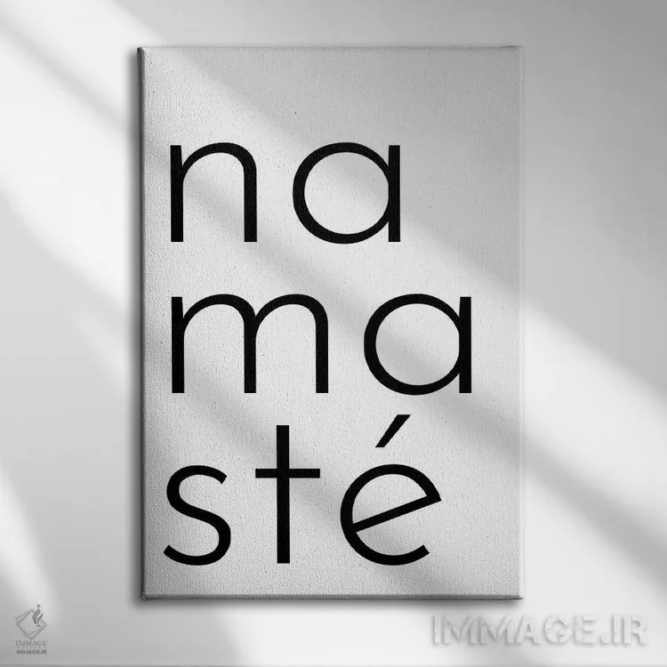 تابلو دکوراتیو ناماسته اثر پیکسی پیپر - نمای روبهرو روی دیوار