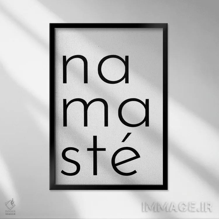 تابلو دکوراتیو ناماسته اثر پیکسی پیپر - نمای قابدار مشکی