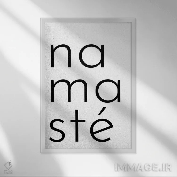 تابلو دکوراتیو ناماسته اثر پیکسی پیپر - نمای قابدار سفید