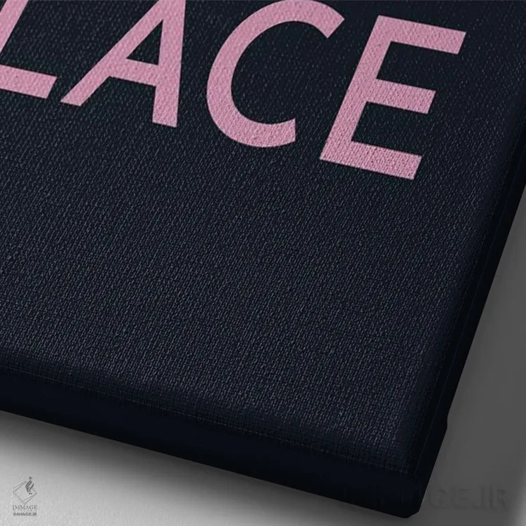 تابلو دکوراتیو اینجا جای امنی است اثر پیکسی پیپر - نمای نزدیک بافت بوم