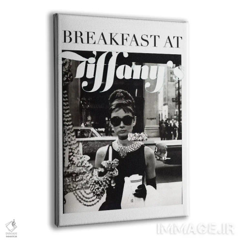 تابلو دکوراتیو آدری هپبورن کلاسیک تیفانی اثر رادیو دیز - نمای پرسپکتیو محصول