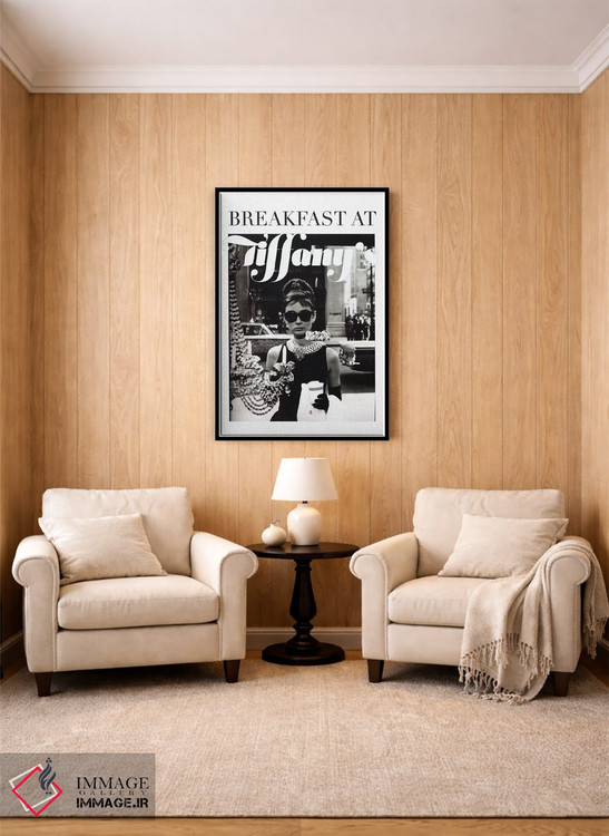 تابلو دکوراتیو آدری هپبورن کلاسیک تیفانی اثر رادیو دیز - D4B