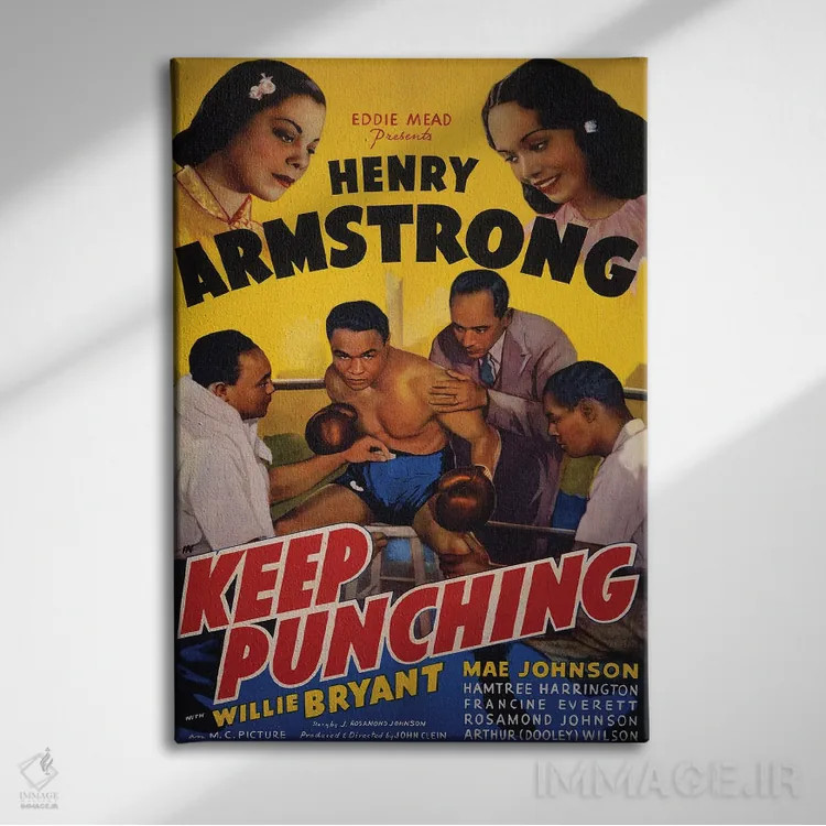 تابلو دکوراتیو به مشت زدن ادامه بده اثر رادیو دیز - نمای روبهرو روی دیوار