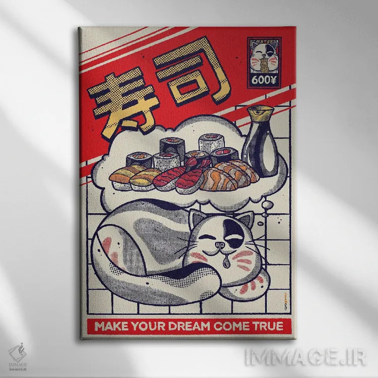 تابلو دکوراتیو رویای سوشی اثر رافائل گومز - نمای روبهرو روی دیوار
