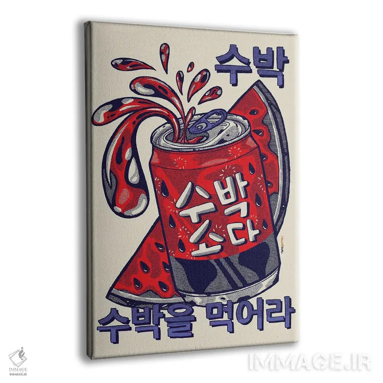 تابلو دکوراتیو نوشابه هندوانه اثر رافائل گومز - نمای پرسپکتیو محصول