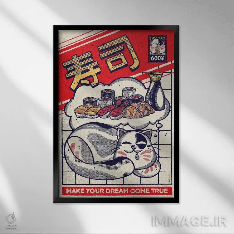 تابلو دکوراتیو رویای سوشی اثر رافائل گومز - نمای قابدار مشکی