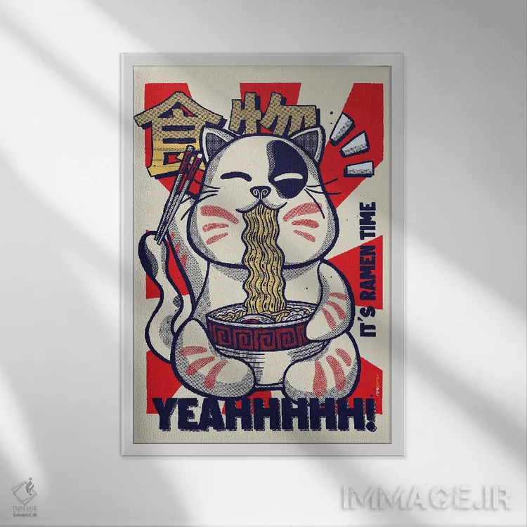 تابلو دکوراتیو وقت رامن است اثر رافائل گومز - نمای قابدار سفید