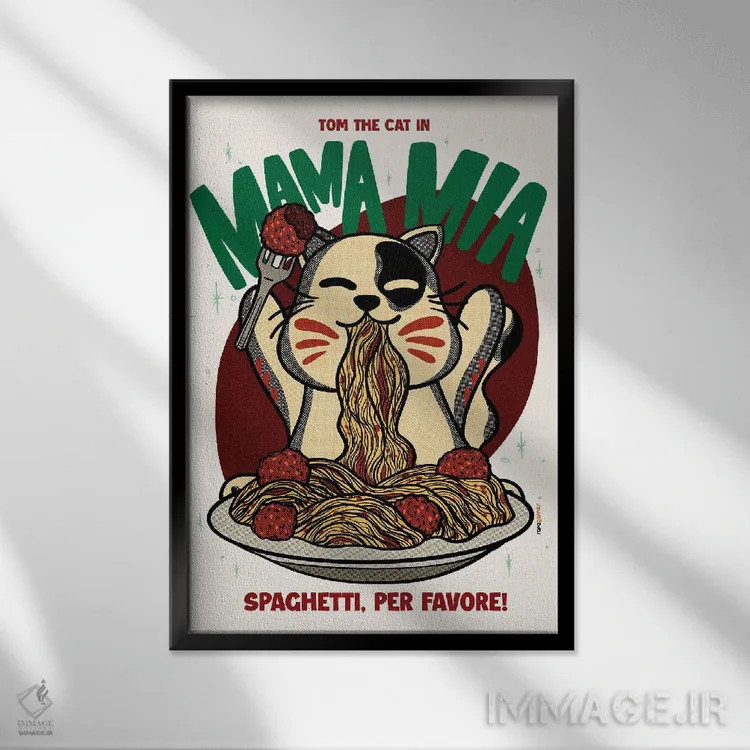 تابلو دکوراتیو مامامیا اسپاگتی اثر رافائل گومز - نمای قابدار مشکی