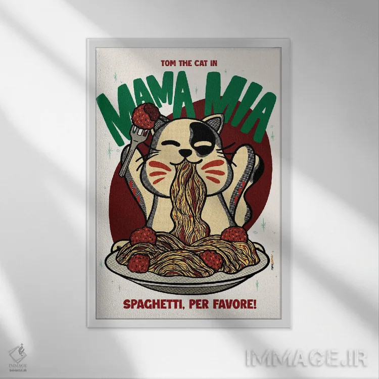 تابلو دکوراتیو مامامیا اسپاگتی اثر رافائل گومز - نمای قابدار سفید