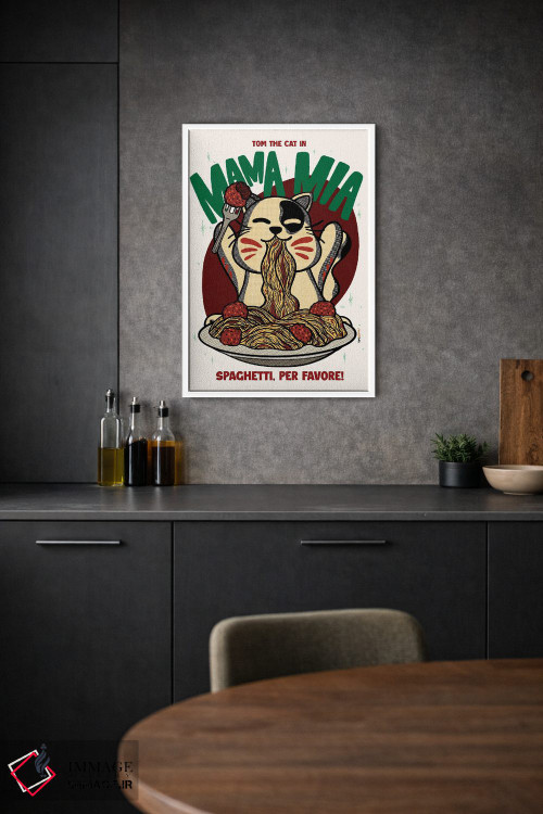 تابلو دکوراتیو مامامیا اسپاگتی اثر رافائل گومز - D1W