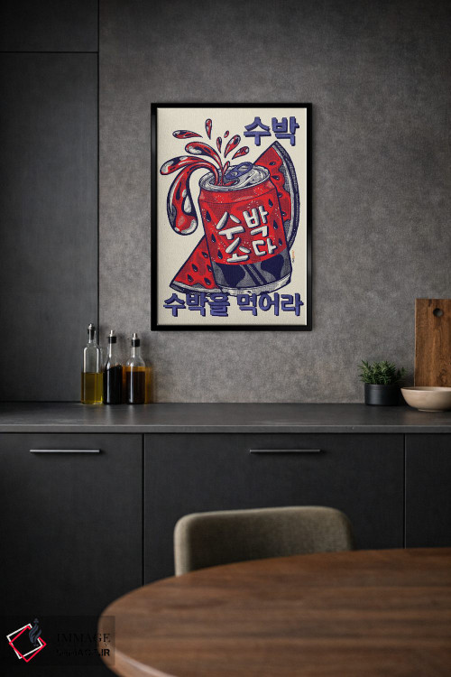 تابلو دکوراتیو نوشابه هندوانه اثر رافائل گومز - D2B